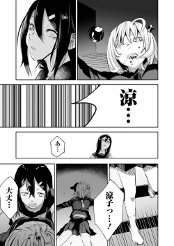 Page 69 of Ryona King Vol. 6