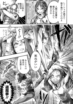 Page 77 of Ryona King Vol. 6