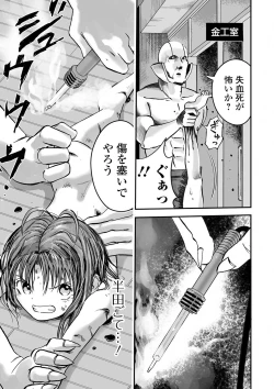 Page 127 of Ryona King Vol. 8