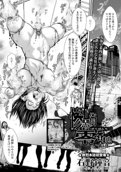 Page 29 of Ryona King Vol. 8