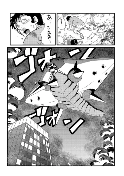 Page 51 of Ryona King Vol. 8