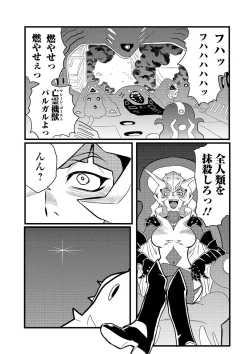 Page 53 of Ryona King Vol. 8