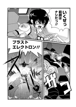 Page 57 of Ryona King Vol. 8