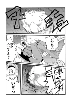 Page 62 of Ryona King Vol. 8