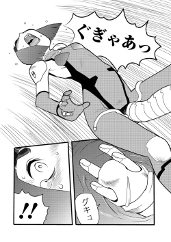 Page 64 of Ryona King Vol. 8