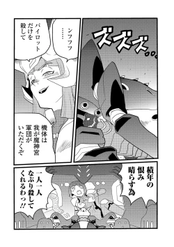 Page 68 of Ryona King Vol. 8