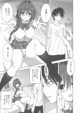 Page 12 of Akiko-san to Issho 26