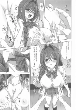 Page 16 of Akiko-san to Issho 26