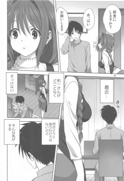 Page 3 of Akiko-san to Issho 26