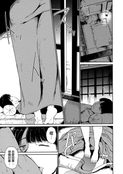 Page 19 of Melty Limit ch.1-3