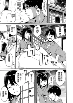 Page 37 of Melty Limit ch.1-3