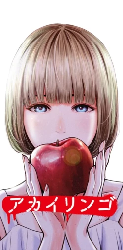 Page 1 of AKAI RINGO Ch. 4