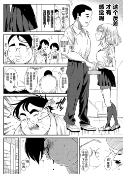 Page 12 of Ningen Sousa App Hypnosis