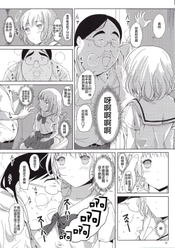 Page 11 of Ningen Sousa Appli Hypnosis