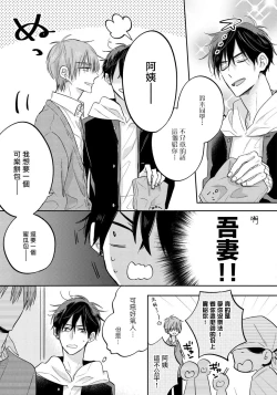 Page 15 of Ore no Kirai na Senpai | 我的讨人厌前辈 Ch. 1-2