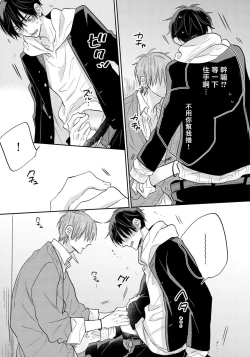 Page 31 of Ore no Kirai na Senpai | 我的讨人厌前辈 Ch. 1-2