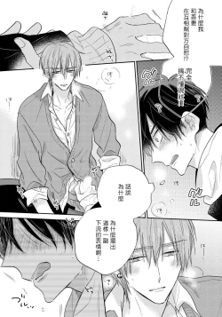 Page 32 of Ore no Kirai na Senpai | 我的讨人厌前辈 Ch. 1-2