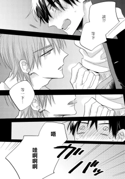 Page 42 of Ore no Kirai na Senpai | 我的讨人厌前辈 Ch. 1-2