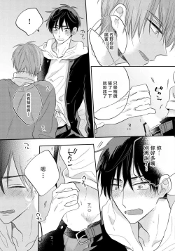 Page 56 of Ore no Kirai na Senpai | 我的讨人厌前辈 Ch. 1-2