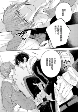 Page 58 of Ore no Kirai na Senpai | 我的讨人厌前辈 Ch. 1-2