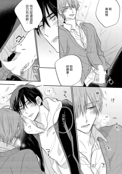 Page 59 of Ore no Kirai na Senpai | 我的讨人厌前辈 Ch. 1-2