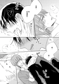 Page 61 of Ore no Kirai na Senpai | 我的讨人厌前辈 Ch. 1-2