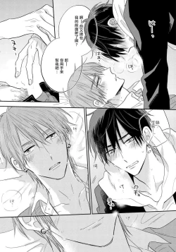 Page 62 of Ore no Kirai na Senpai | 我的讨人厌前辈 Ch. 1-2