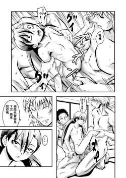 Page 15 of Apart to Juunin to Kanrinin no Kankei