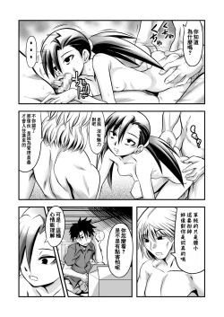 Page 25 of Apart to Juunin to Kanrinin no Kankei