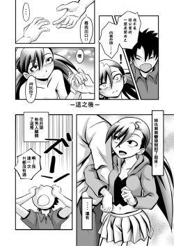 Page 32 of Apart to Juunin to Kanrinin no Kankei