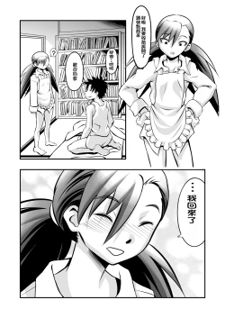 Page 35 of Apart to Juunin to Kanrinin no Kankei