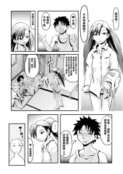 Page 4 of Apart to Juunin to Kanrinin no Kankei