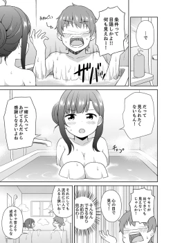 Page 25 of Hatsu LoveHo wa Osananajimi to! ? Ofuro de Hotondo Sounyuu tchatta