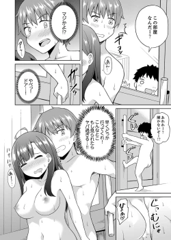Page 42 of Hatsu LoveHo wa Osananajimi to! ? Ofuro de Hotondo Sounyuu tchatta