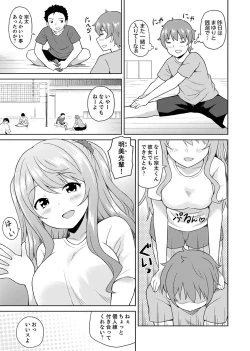 Page 51 of Hatsu LoveHo wa Osananajimi to! ? Ofuro de Hotondo Sounyuu tchatta