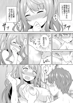 Page 64 of Hatsu LoveHo wa Osananajimi to! ? Ofuro de Hotondo Sounyuu tchatta