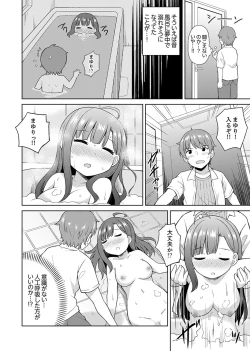 Page 6 of Hatsu LoveHo wa Osananajimi to! ? Ofuro de Hotondo Sounyuu tchatta
