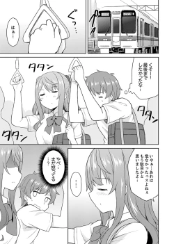 Page 71 of Hatsu LoveHo wa Osananajimi to! ? Ofuro de Hotondo Sounyuu tchatta