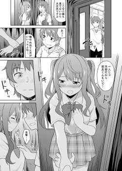 Page 75 of Hatsu LoveHo wa Osananajimi to! ? Ofuro de Hotondo Sounyuu tchatta