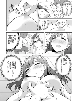 Page 8 of Hatsu LoveHo wa Osananajimi to! ? Ofuro de Hotondo Sounyuu tchatta