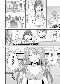 Page 92 of Hatsu LoveHo wa Osananajimi to! ? Ofuro de Hotondo Sounyuu tchatta