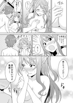 Page 97 of Hatsu LoveHo wa Osananajimi to! ? Ofuro de Hotondo Sounyuu tchatta