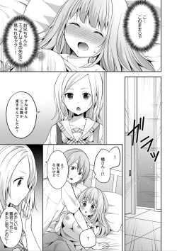 Page 103 of E, Watashi no Oneechan ga… Otoko!?~ Futon no Naka de Kanchigai H