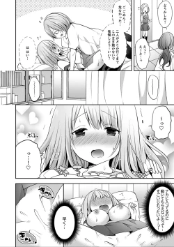 Page 104 of E, Watashi no Oneechan ga… Otoko!?~ Futon no Naka de Kanchigai H