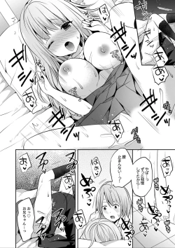 Page 108 of E, Watashi no Oneechan ga… Otoko!?~ Futon no Naka de Kanchigai H