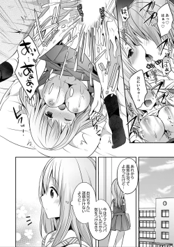 Page 110 of E, Watashi no Oneechan ga… Otoko!?~ Futon no Naka de Kanchigai H