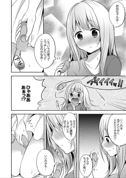 Page 114 of E, Watashi no Oneechan ga… Otoko!?~ Futon no Naka de Kanchigai H
