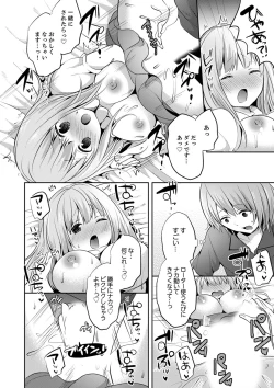 Page 126 of E, Watashi no Oneechan ga… Otoko!?~ Futon no Naka de Kanchigai H