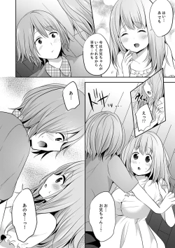 Page 132 of E, Watashi no Oneechan ga… Otoko!?~ Futon no Naka de Kanchigai H