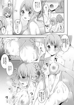 Page 13 of E, Watashi no Oneechan ga… Otoko!?~ Futon no Naka de Kanchigai H